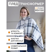 Плед - трансформер на кнопках
