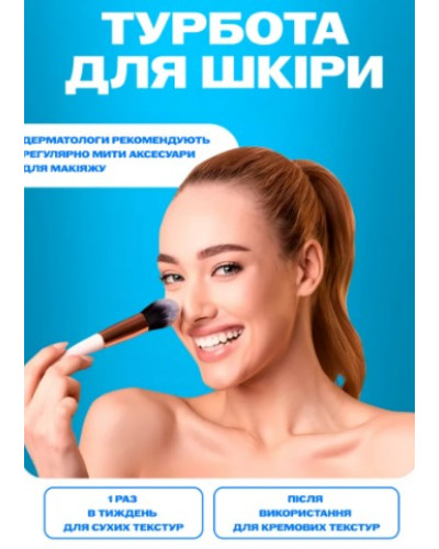 Электрический очиститель кисточек для макияжа Электрический очиститель кисточек для макияжа
