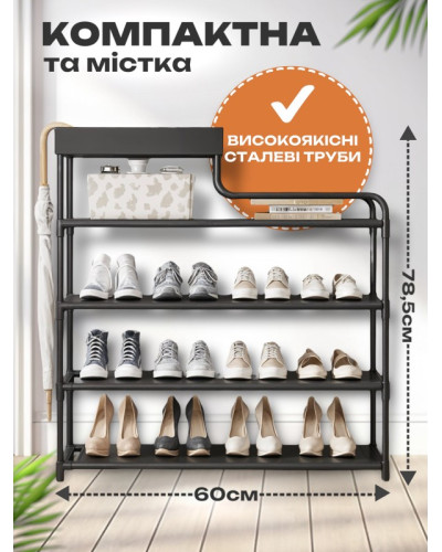 Стеллаж для обуви - Shoe rack