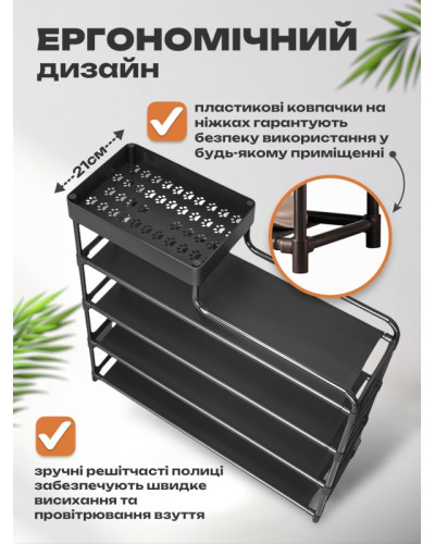 Стеллаж для обуви - Shoe rack