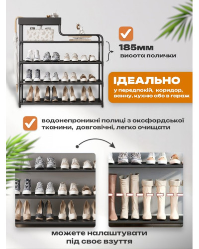 Стеллаж для обуви - Shoe rack