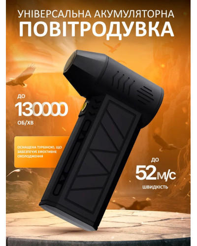 Аккумуляторный турбинный вентилятор - Mini Jet Fan ZY7400-SE