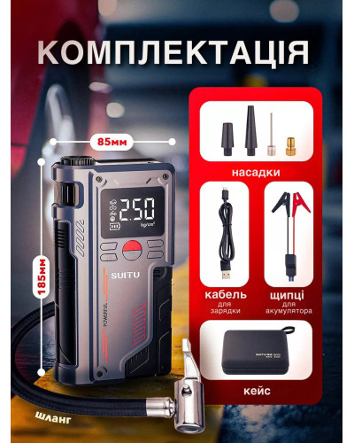 Автомобильное пусковое устройство с воздушным компрессором