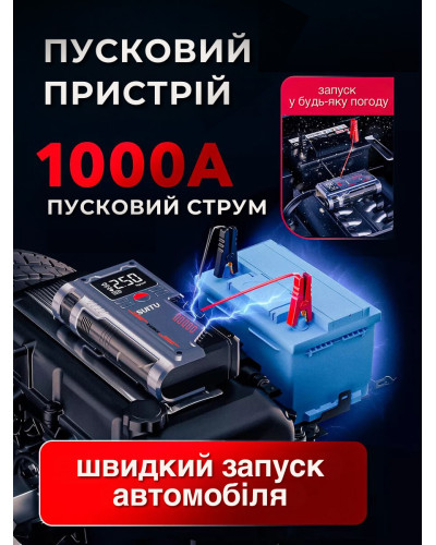 Автомобильное пусковое устройство с воздушным компрессором