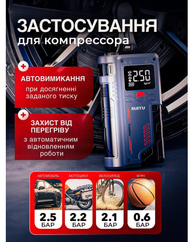 Автомобильное пусковое устройство с воздушным компрессором