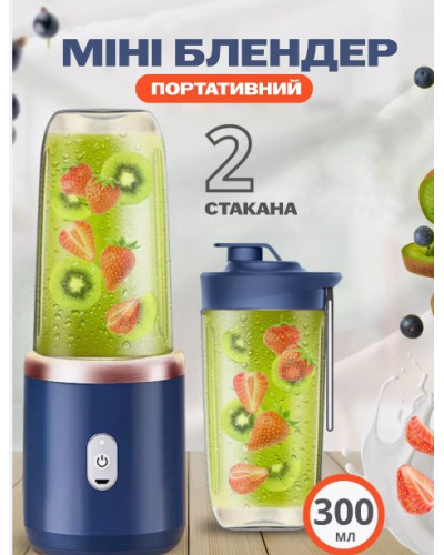 Портативный мини-блендер с USB зарядкой соковижималка для смузи