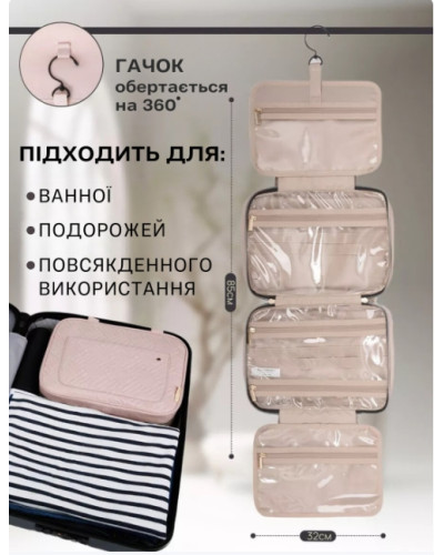 Дорожная сумка органайзер для косметики и аксессуаров (черный)