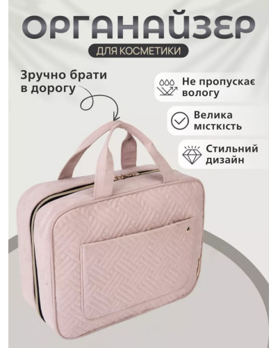 Дорожная сумка органайзер для косметики и аксессуаров (черный)