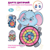 Дартс дитячий на липучках із кульками слоник, космонавт, зайчик