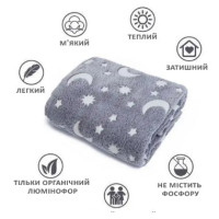 Плед светящийся в темноте (150 х 200 см) (серый) (3631-3654)