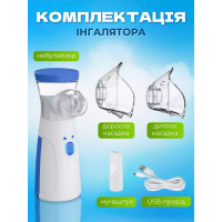 Ручной портативный ингалятор - небулайзер для взрослых и детей