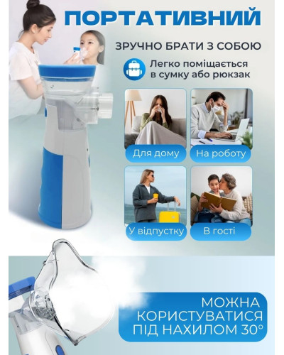 Ручной портативный ингалятор - небулайзер для взрослых и детей