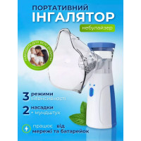 Ручной портативный ингалятор - небулайзер для взрослых и детей