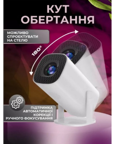 Смарт Проектор с 2 джойстиками для игр с поддержкой 4K UHD Р30 МАХ Смарт Проектор с 2 джойстиками для игр с поддержкой 4K UHD Р30 МАХ