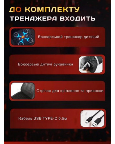 Дитячий настінний тренажер для боксу – інтерактивна боксерська груша Дитячий настінний тренажер для боксу – інтерактивна боксерська груша