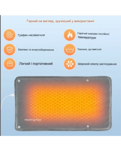 Универсальная электрогрелка - Heating Pad