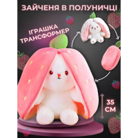 Мягкая игрушка - ночник с функцией дыхания - Зайчик в клубнике