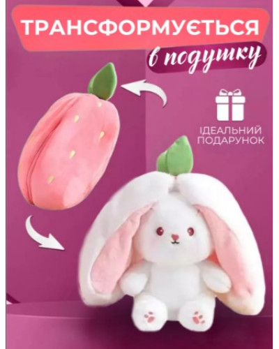 Мягкая игрушка - ночник с функцией дыхания - Зайчик в клубнике Мягкая игрушка - ночник с функцией дыхания - Зайчик в клубнике