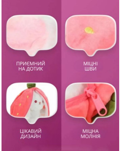 Мягкая игрушка - ночник с функцией дыхания - Зайчик в клубнике Мягкая игрушка - ночник с функцией дыхания - Зайчик в клубнике