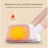 Електрогрілка для ніг з підігрівом Foot warmer