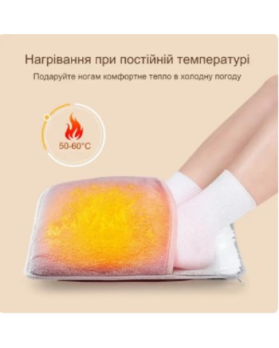 Электрогрелка для ног с подогревом Foot warmer