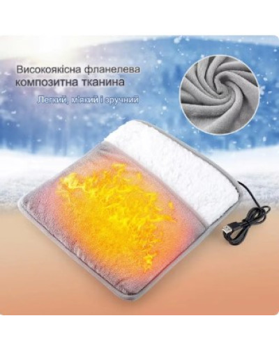 Электрогрелка для ног с подогревом Foot warmer