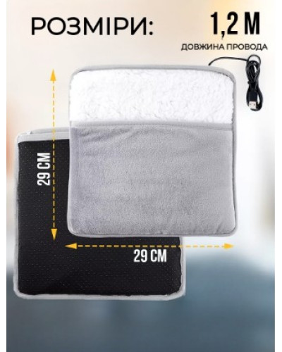 Электрогрелка для ног с подогревом Foot warmer