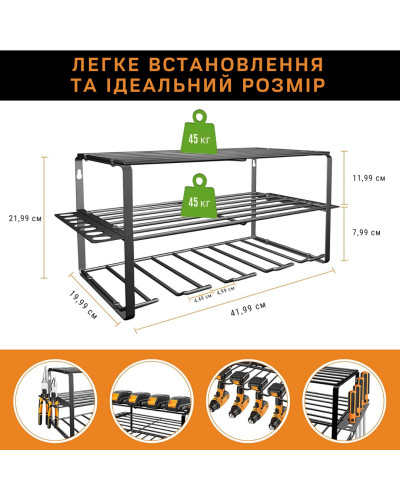 Органайзер стелаж для інструментів