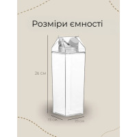 Емкость для молока, сока и других жидкостей 1 л
