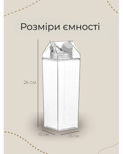 Ємність для напоїв та рідин 1л