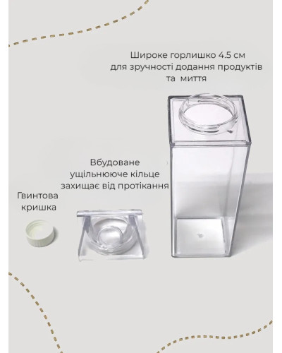 Ємність для напоїв та рідин 1л