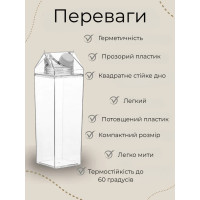Емкость для молока, сока и других жидкостей 1 л