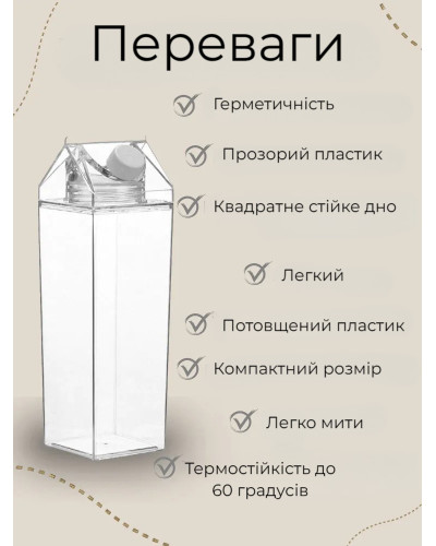 Ємність для напоїв та рідин 1л