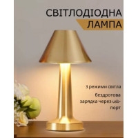 Настольна лампа с аккумулятором (золото) (3675-4573)