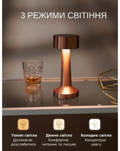 Настольная лампа с аккумулятором (бронза)  (3675-4574)