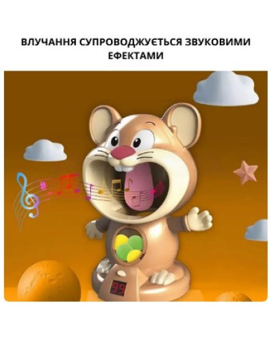 Интерактивная игра для детей тир - Мышонок