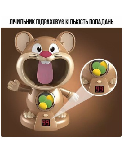 Интерактивная игра для детей тир - Мышонок