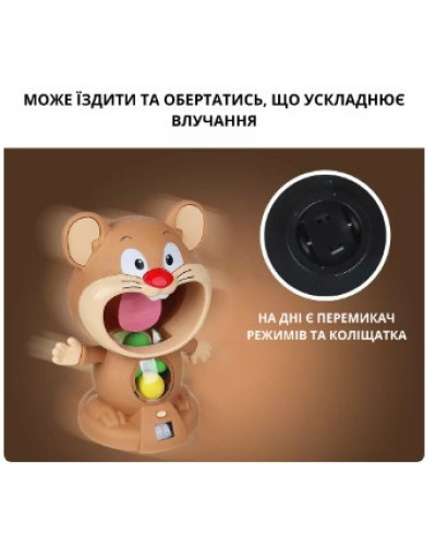 Интерактивная игра для детей тир - Мышонок