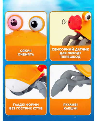 Интерактивная игрушка - бегающий Краб