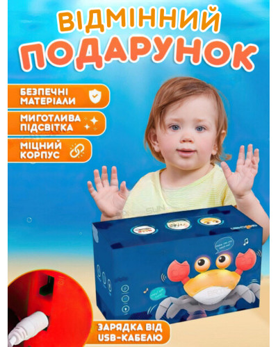 Интерактивная игрушка - бегающий Краб