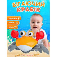 Интерактивная игрушка - бегающий Краб