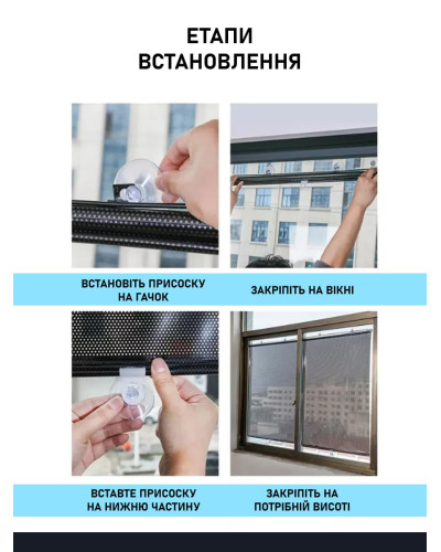 Сонцезахисна рулонна шторка на присосках 125×45 см для автомобіля, на вікно кухні, спальні та балкона