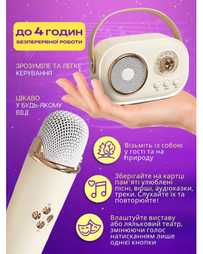 Детское беспроводное ретро караоке - Pulse Platinum C20 Plus
