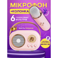 Дитячий бездротовий мікрофон - караоке з колонкою - Pulse Platinum C20 Plus