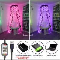 Гирлянда LED 10 м c дистанционным управлением