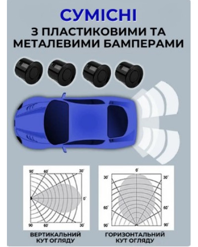 Парктроник для авто на 4 датчика + дисплей - Assistant Parking Парктроник для авто на 4 датчика + дисплей - Assistant Parking