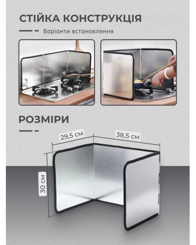 Защитный экран от брызг на плиту
