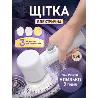 Универсальная электрическая щетка для уборки - Magic Brush