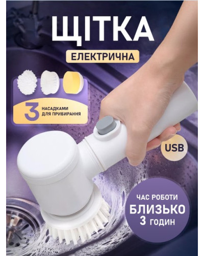 Универсальная электрическая щетка для уборки - Magic Brush Универсальная электрическая щетка для уборки - Magic Brush