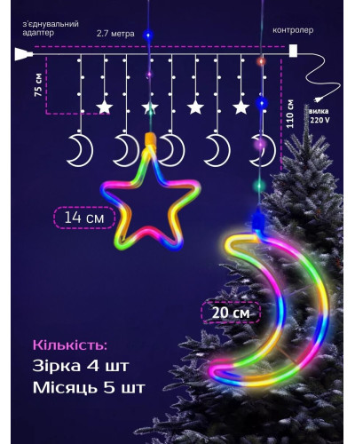 Гирлянда - штора LED Луна и Звезды 3м мультиколор